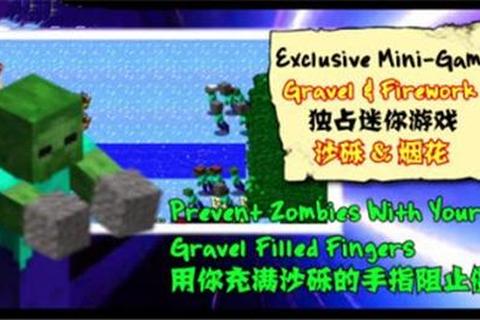 我的世界植物大战僵尸下载_中文版免费获取与安装教程