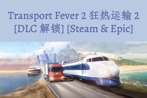 狂热运输全攻略掌握核心物流策略与跨区域车队管理效率提升技巧