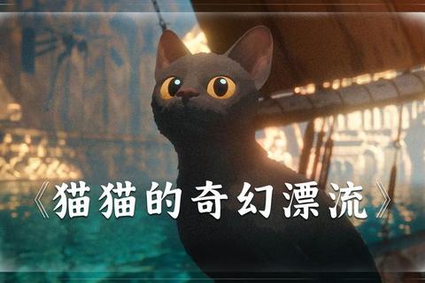 萌猫奇趣物语：喵星人闯关大冒险与治愈时光