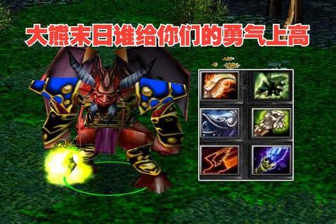 《Dota6.83末日使者进阶攻略：技能连招与版本强势出装实战解析》