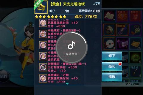 剑侠逍遥传手游全职业培养指南与隐藏任务速通技巧分享