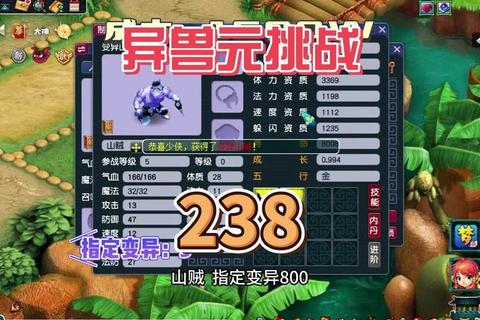 远古异兽阵容搭配与高伤害输出技巧平民玩家必备通关攻略