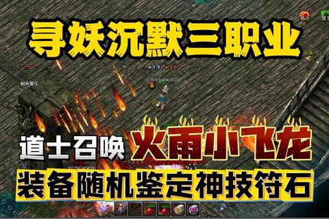 热血传奇手游符石属性搭配与升级觉醒技巧全攻略解析