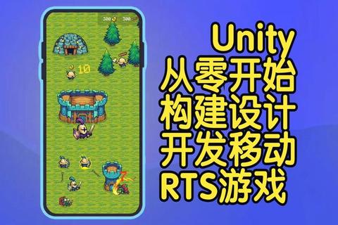 Unity小游戏开发指南：从零打造趣味互动世界