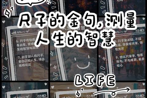 尺子大作战：长度与策略的智慧对决场