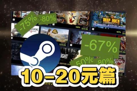 Steam夏日特惠攻略最新游戏折扣信息与隐藏优惠券领取技巧详解