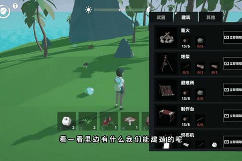 篝火手游生存建造全攻略：新手进阶技巧与防御战术详解