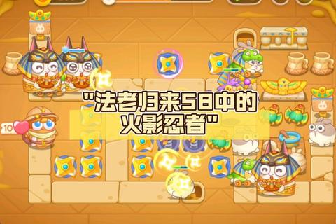 最囧游戏第58关通关技巧详解隐藏步骤与关键操作全攻略