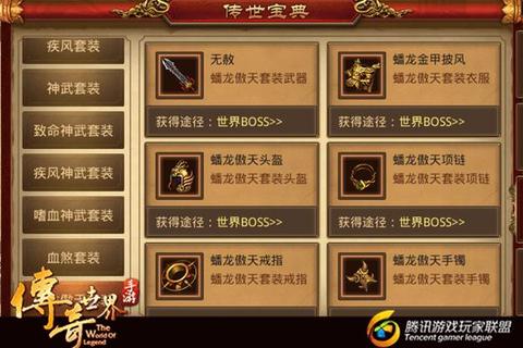 传奇世界手游职业选择装备强化与快速升级技巧全攻略