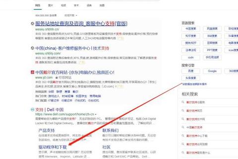 Dell驱动下载指南-官方支持与驱动程序获取步骤详解