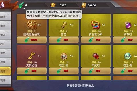 君临天下手游进阶秘籍武将阵容搭配与资源速刷技巧全解析