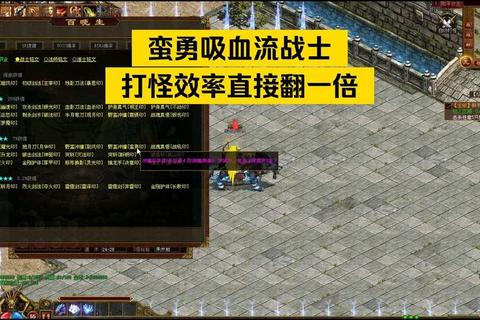 手游传奇战士必学连招与装备隐藏属性实战教学