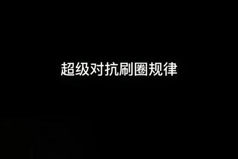 刷圈兔官网下载_最新版客户端安装包安全获取指南