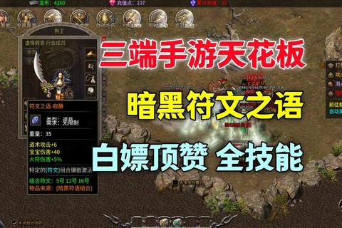 暗黑传奇手游道士召唤兽培养攻略与团战阵容搭配技巧详解
