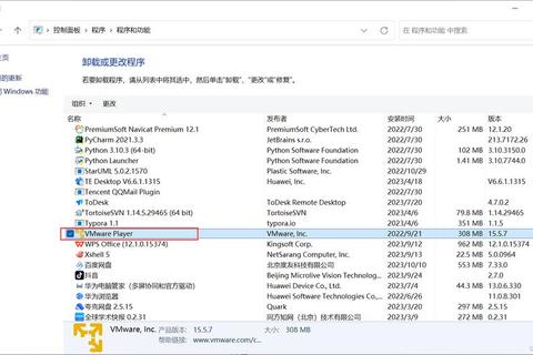 怎么卸载VMware残留文件？3步彻底删除技巧分享