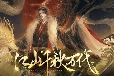 江山霸业:从九品县令到开国帝王的权谋征途 江山霸业:从九品县令到开国帝王的权谋征途