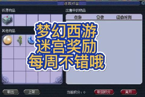 梦幻西游帮派迷宫全流程速刷指南：270帮贡与30钥匙高效获取技巧