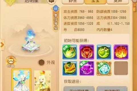 西游奇缘手游宝宝培养进阶指南属性搭配与技能选择实战技巧