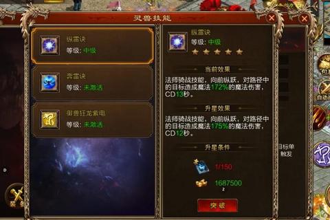 飞仙传奇全职业进阶攻略十大必学技能与副本通关技巧详解