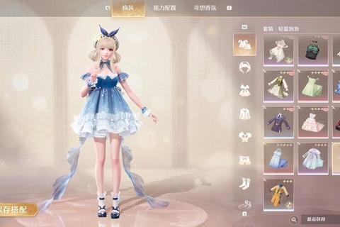 魅衣挑战赛：指尖解谜闯关_华丽换装大作战开启