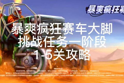 飞5游戏：巅峰竞技场启幕-策略制霸与极速狂飙新体验