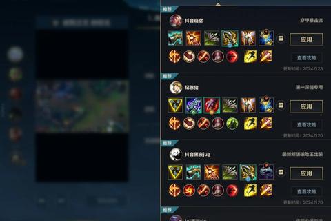 LOL攻略书全英雄出装解析与团战策略实战技巧