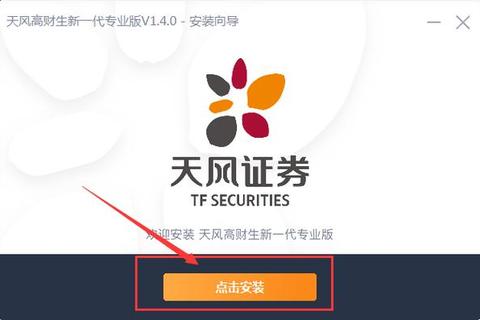 天风高财生官网下载_专业理财工具一站式获取指南