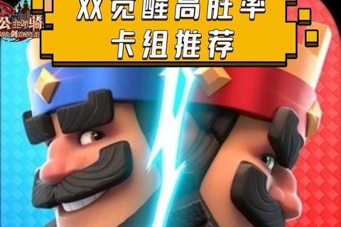 皇室战争2025新赛季天梯冲分攻略：觉醒流派卡组搭配与实战技巧解析