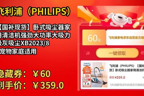 飞利浦吸尘器哪个型号好四大选购痛点解析与实用型号推荐