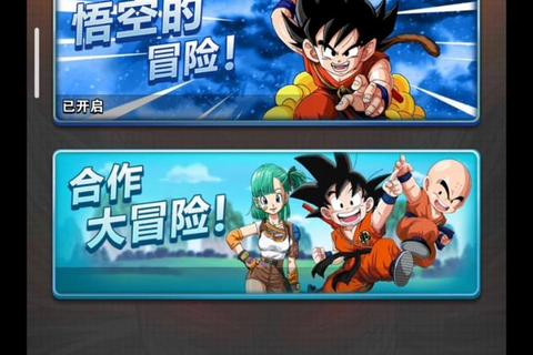龙珠tag_vs下载-超赛激斗对决_畅玩全版本解锁攻略及安装教程 龙珠tag_vs下载-超赛激斗对决_畅玩全版本解锁攻略及安装教程