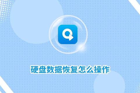 移动硬盘如何格式化安全操作步骤与数据保护技巧