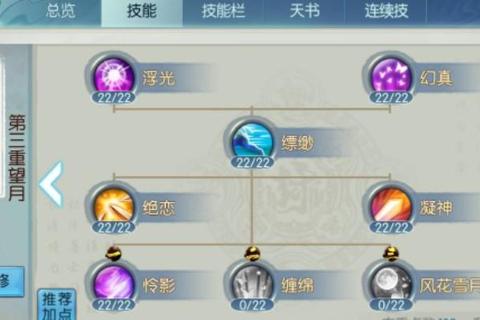 诛仙手游合欢全流派技能加点与高暴击属性实战攻略