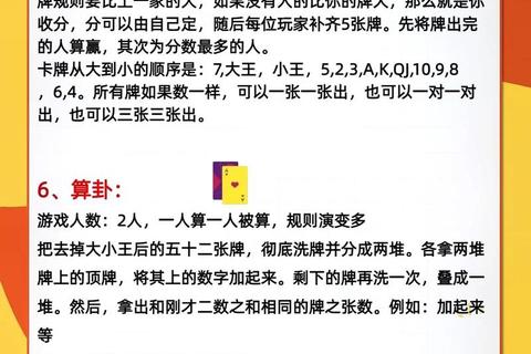 纸牌桌游全攻略-经典与现代玩法规则详解大全 纸牌桌游全攻略-经典与现代玩法规则详解大全