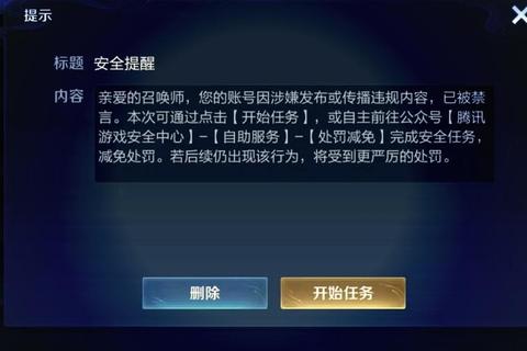 蓝月传奇禁言多久玩家必知禁言机制详解与解封技巧分享