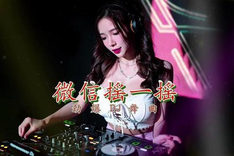 微信摇一摇歌曲在哪里找不到三步教你快速定位并播放音乐