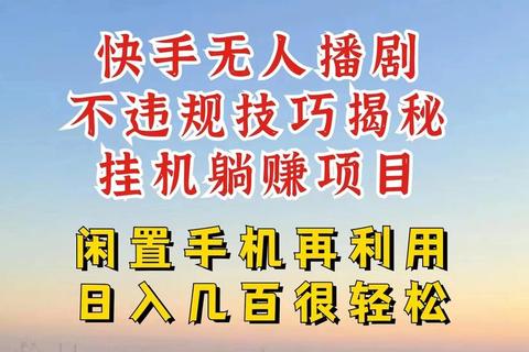 全民直播能赚多少钱收入不稳如何破解三大技巧助你稳定提现