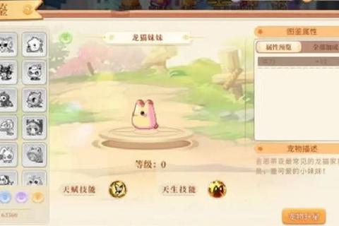 彩虹物语手游战力提升与宠物培养全解析 零氪党必看平民玩家技巧