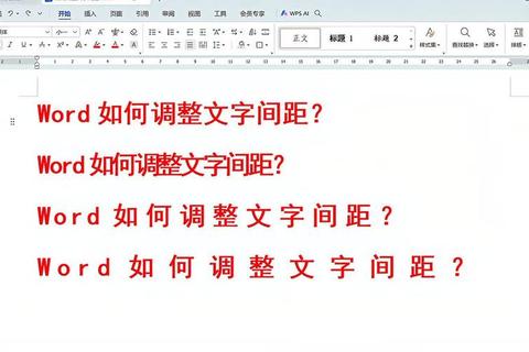 行高设置难题频发？三招教你精准调整文字间距