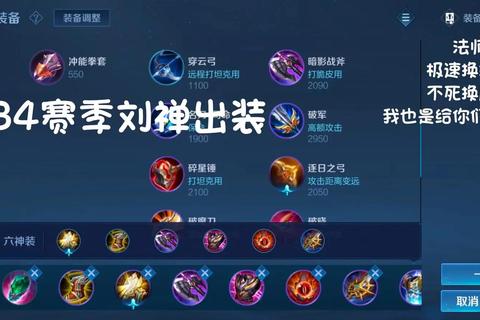 刘禅上分技巧拆塔流控制连招实战教学快速掌握核心打法