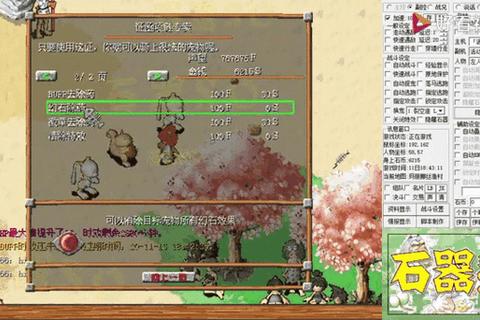 石器手游全攻略宠物培养阵容搭配与属性克制技巧详解