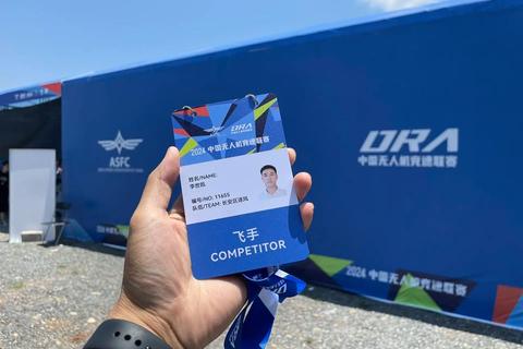 飞越云端_无人机竞速巅峰对决-未来战场极限操控挑战赛 飞越云端_无人机竞速巅峰对决-未来战场极限操控挑战赛