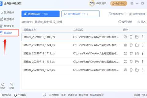 鼠标宏软件下载推荐:免费获取与一键配置操作指南