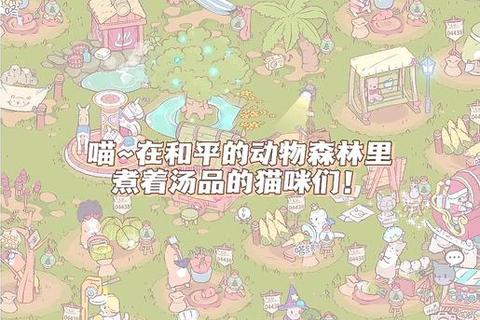 萌喵少女奇遇记:幻境冒险与治愈之旅_猫咪主题游戏 萌喵少女奇遇记:幻境冒险与治愈之旅_猫咪主题游戏