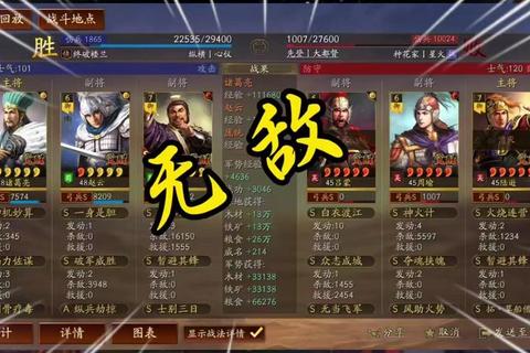 三国霸业新手零氪快速推图阵容搭配与赵云培养全攻略