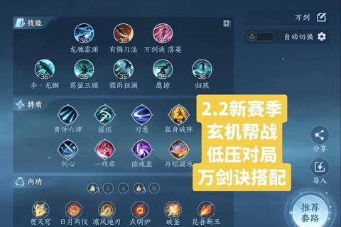 万剑江湖手游攻略从入门到精通全流程技巧与隐藏任务详解