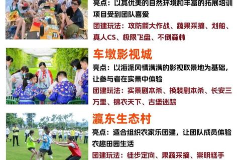 秋日乐游指南:趣味户外游戏与团队互动全攻略 秋日乐游指南:趣味户外游戏与团队互动全攻略