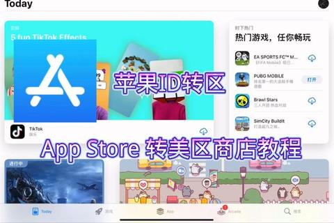 美区App下载指南：三步解锁海外应用获取教程