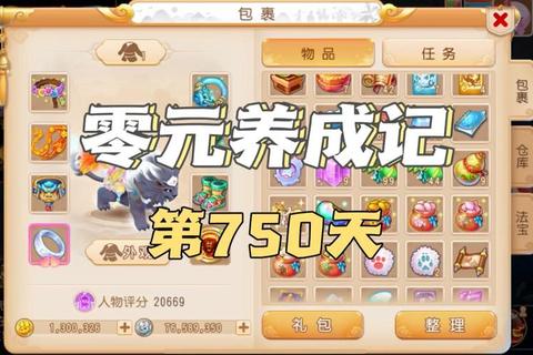 梦幻手游冲级攻略新手必看零氪金高效升级技巧七日速成指南