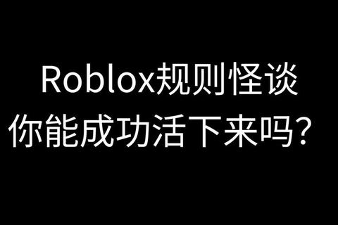 异常游戏启示录：打破常规的虚拟交互法则