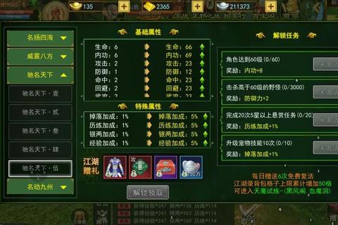 征途2手游战力提升全攻略高效技巧助你快速突破战力瓶颈